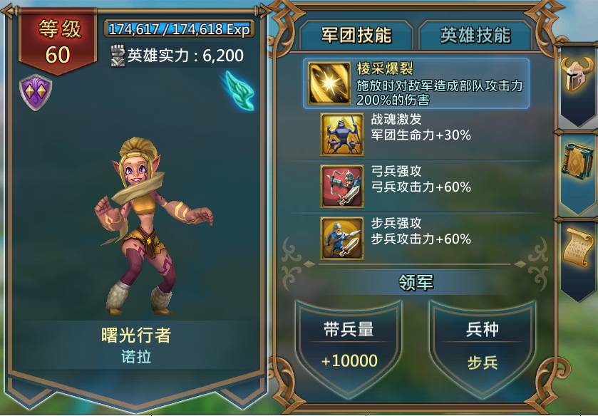 王国纪元竞技场组合技能 最佳的技能组合推荐