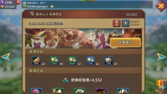 王国纪元猎魔伤害怎么提高 什么样的资源最好得到