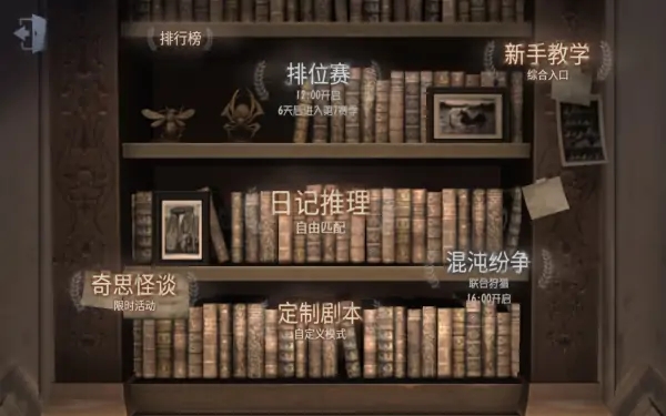 第五人格的演绎分在哪里看 想要提演绎分数怎么做