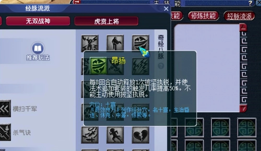 梦幻西游神针撼海套装 新人什么套装好获取