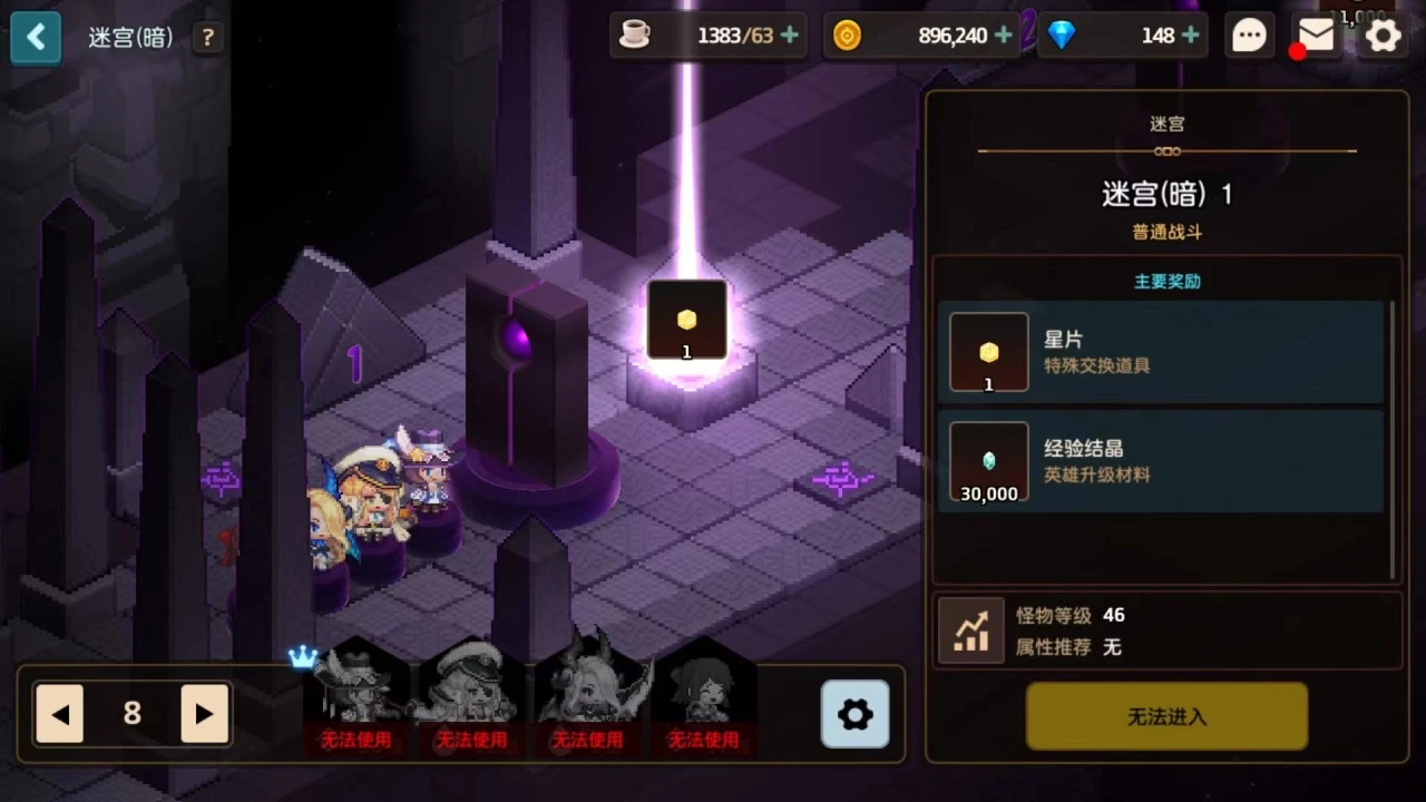 坎公骑冠剑边界迷宫39 新人怎么玩好这个游戏