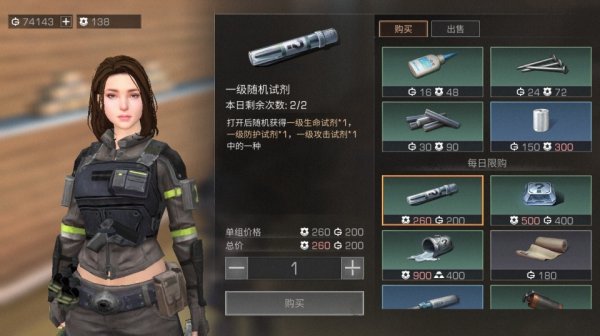 明日之后涂膜怎么用 这个东西怎么获取