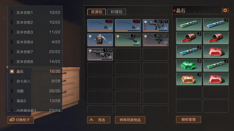 明日之后涂膜怎么用 这个东西怎么获取