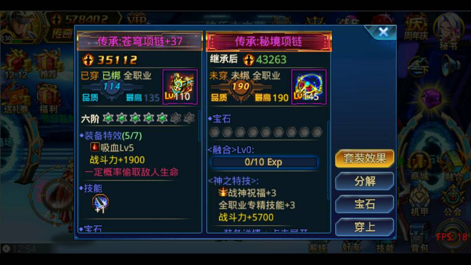 时空猎人装备直接穿上和继承有什么区别 什么样的装备属性最好