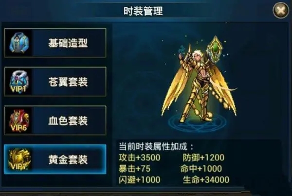 时空猎人装备直接穿上和继承有什么区别 什么样的装备属性最好