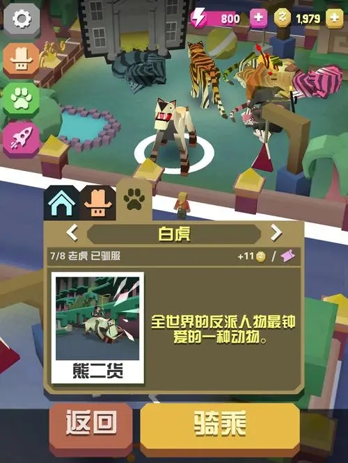 疯狂动物园热带丛林4地图老虎有何特点 怎么顺利击败BOSS