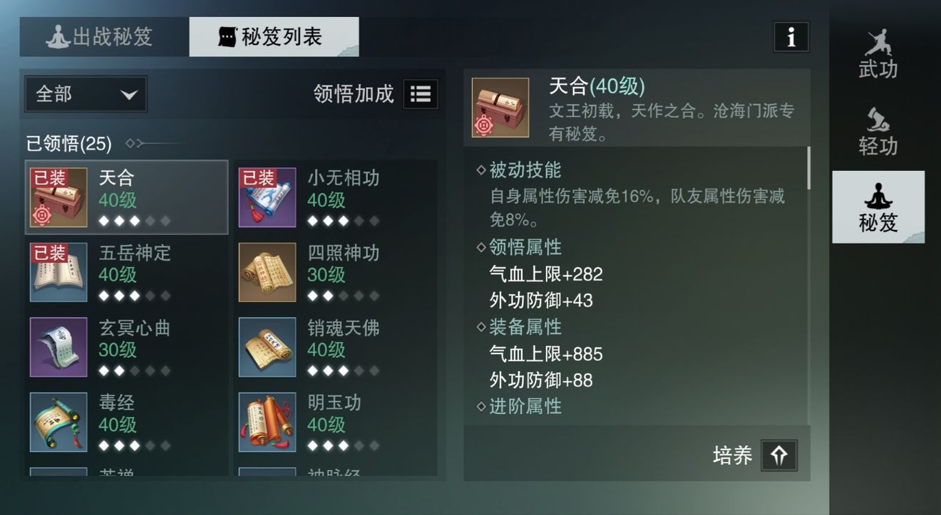 楚留香思故人活动玩法介绍 怎么解锁所有活动礼包