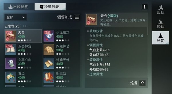 楚留香思故人活动玩法介绍 怎么解锁所有活动礼包