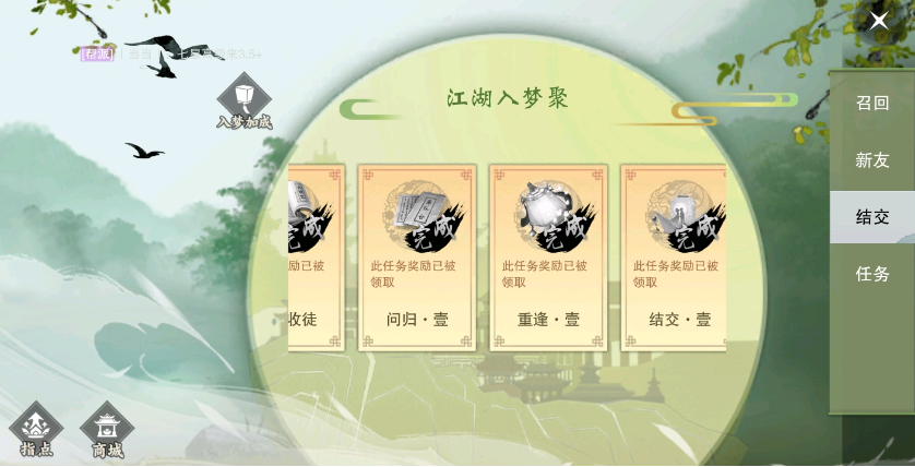 楚留香思故人活动玩法介绍 怎么解锁所有活动礼包