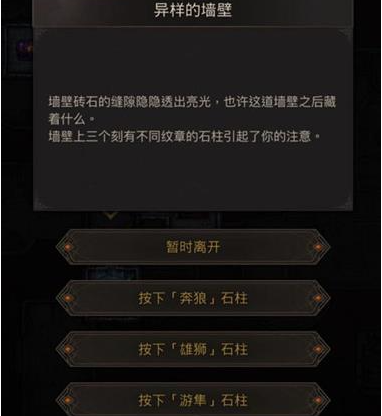 地下城堡3新月郡怎么通关 如何找到指定NPC