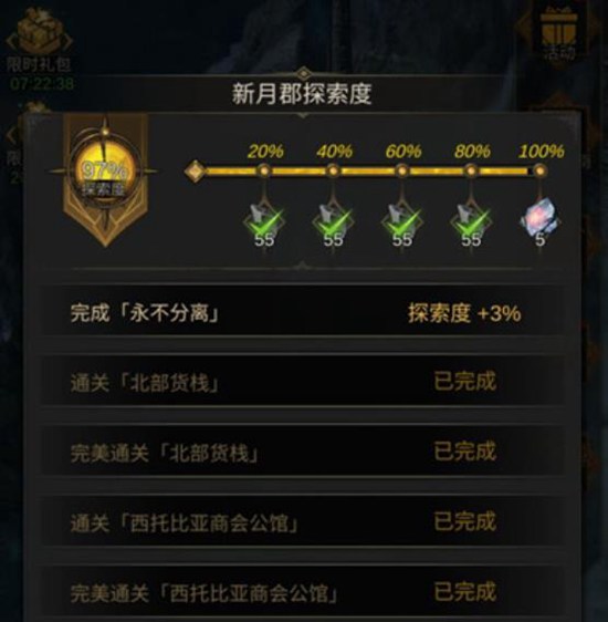 地下城堡3新月郡怎么通关 如何找到指定NPC