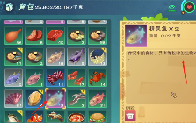 创造与魔法精灵鱼爆率最高的地方 精灵鱼有什么作用