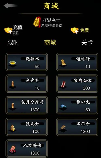 放置江湖修改攻略教程 物品参数数值可以修改吗