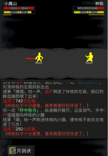 放置江湖修改攻略教程 物品参数数值可以修改吗