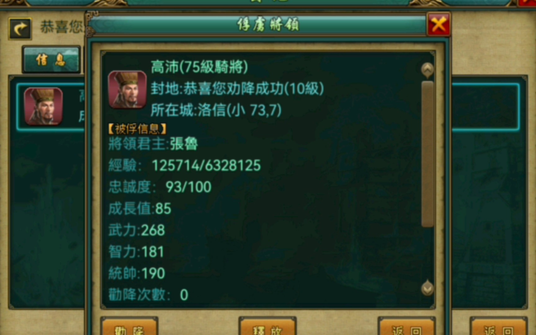 帝王三国道具资料攻略鲁公心诀 鲁公心诀属于什么道具