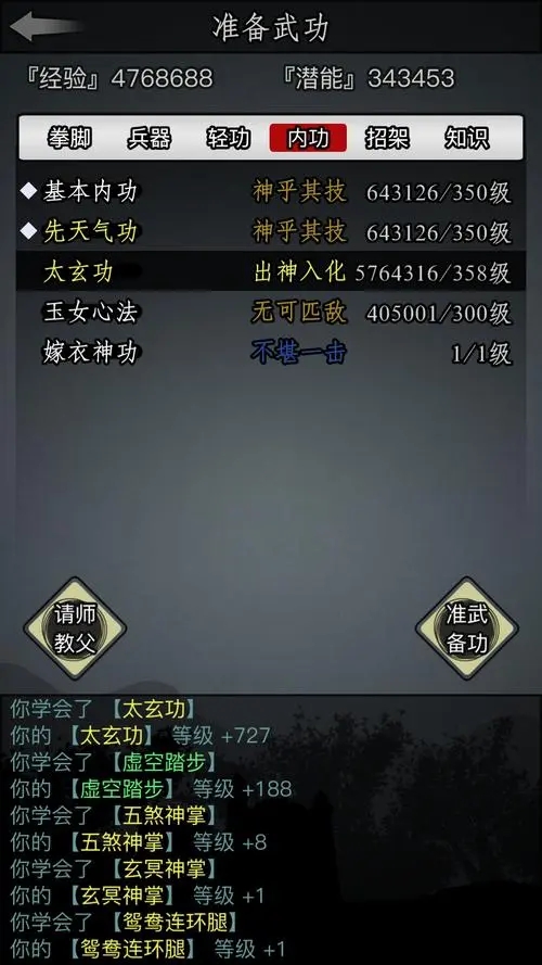 放置江湖太玄功怎么白嫖 太玄功属于什么类型的武功