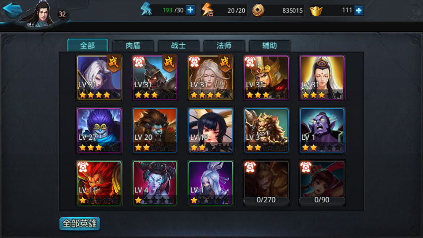 乱斗西游十二章混世魔王三星怎么闯 什么阵容通关最轻松