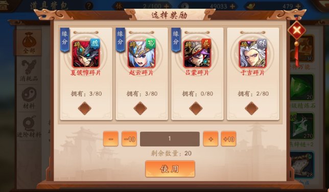 少年三国志2勇气值怎么获得 勇气值有什么作用