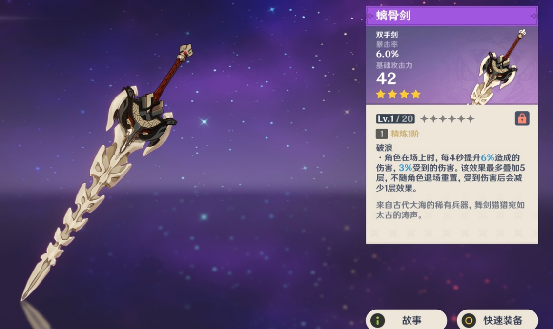 原神迪卢克圣遗物推荐 迪卢克圣遗物平民武器搭配