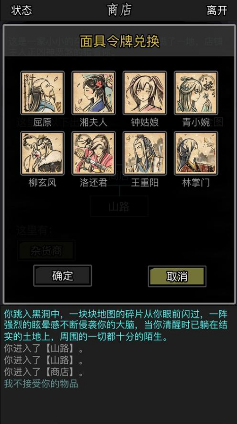 放置江湖易容术怎么学 易容术怎么升级