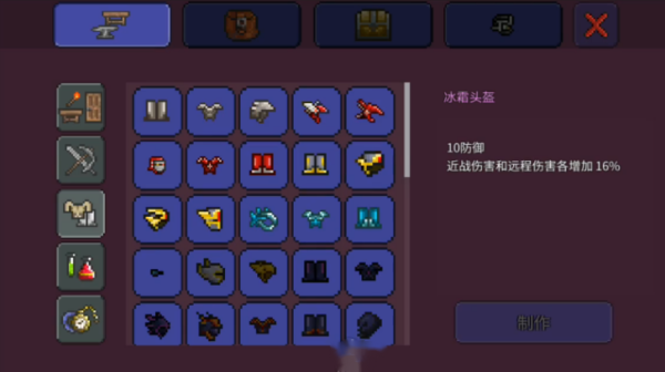 泰拉瑞亚叶绿套和寒霜套哪个好 寒霜套由什么组成的