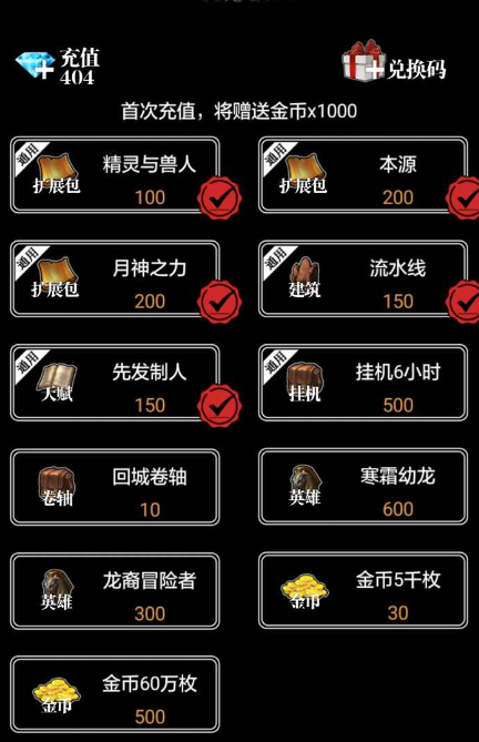 地下城堡3紫卡变金卡攻略 紫卡的进阶的要求是什么