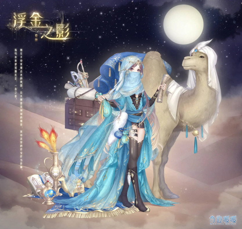 奇迹暖暖怎么转让联盟会长 会长在联盟中有哪些作用