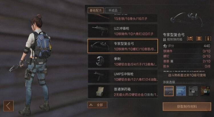 明日之后复合弓怎么获得 复合弓的实用性怎么样