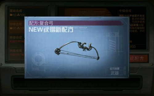 明日之后复合弓怎么获得 复合弓的实用性怎么样