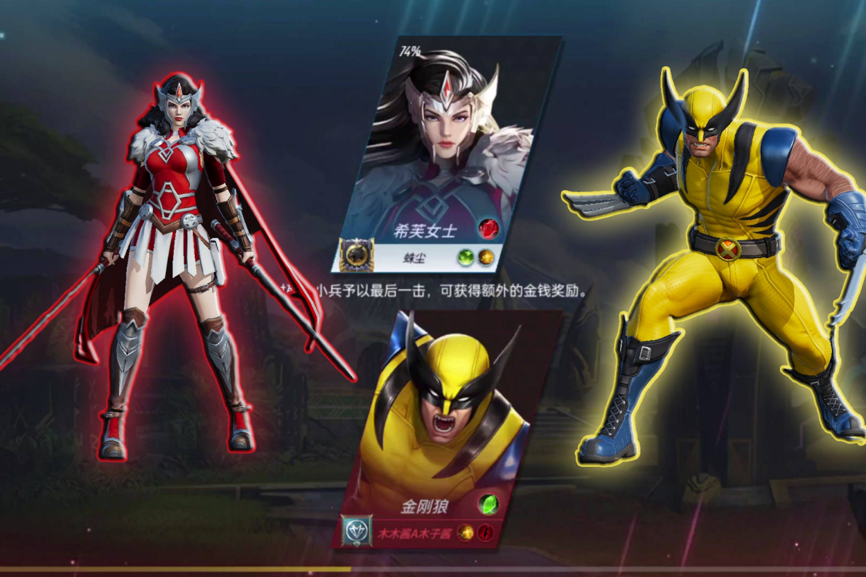 漫威超级战争最强的角色 战士英雄那种最强势