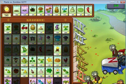 植物大战僵尸全面冻结8卡槽攻略 全面冻结的过关技巧