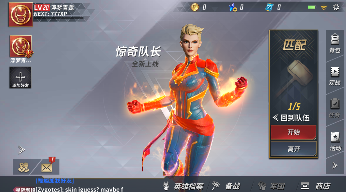 漫威超级战争最强的角色 战士英雄那种最强势