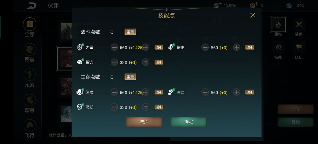 黑暗与光明宠物加点 宠物有哪些属性