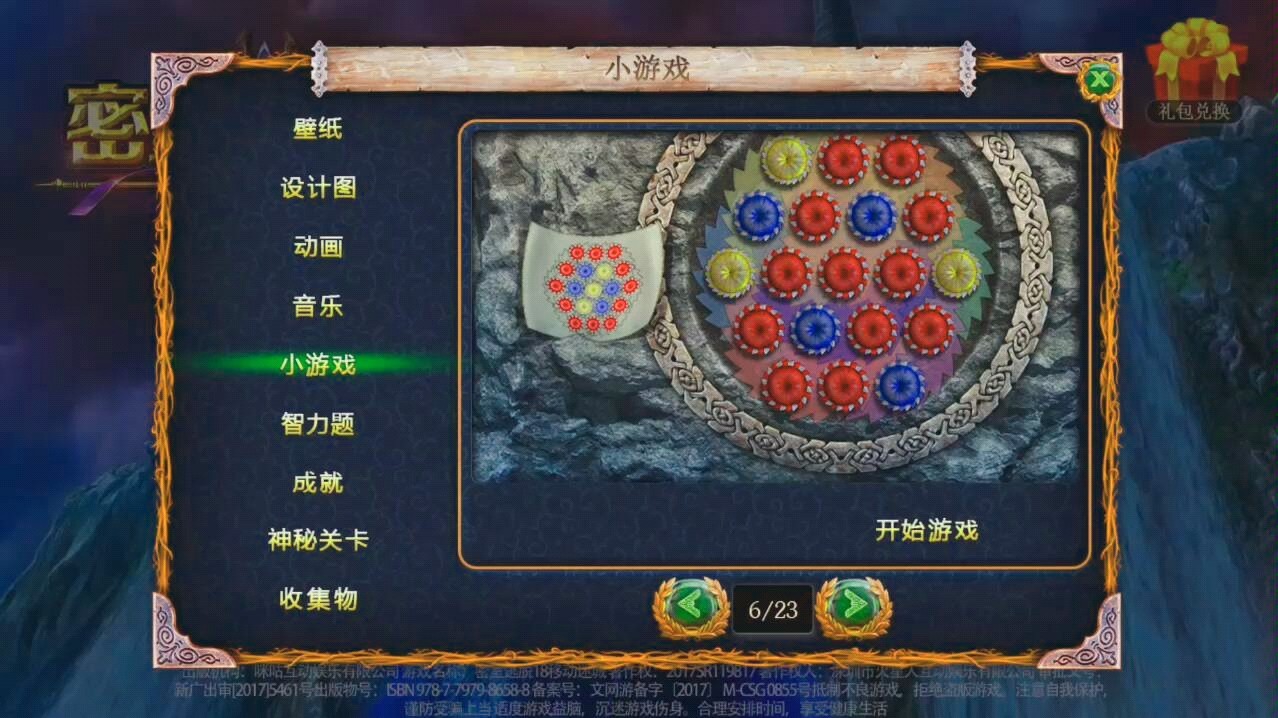 密室逃脱18攻略罗盘怎么转 罗盘的玩法技巧是什么