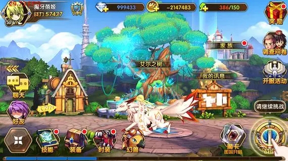 艾尔战记梦幻舞步雪花时装获取方式 这个时装的装扮效果怎么样