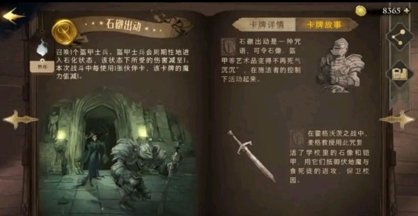 哈利波特魔法觉醒驻场卡 哪些常驻卡可以免费获取