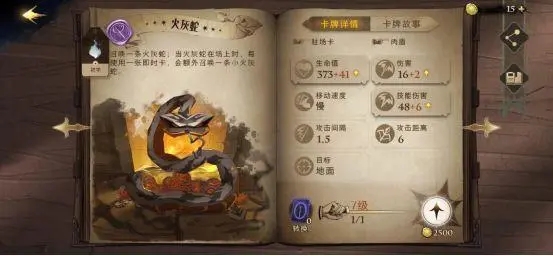 哈利波特魔法觉醒驻场卡 哪些常驻卡可以免费获取
