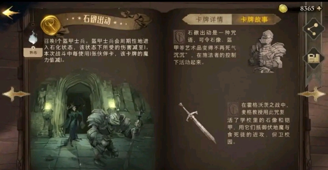 哈利波特魔法觉醒驻场卡 哪些常驻卡可以免费获取