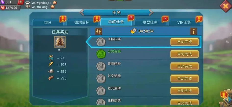 王国纪元霸主之战在哪里看 霸主之战怎么玩