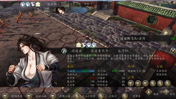 侠客风云传如何避开沈澜攻略 这一关的最快过关办法