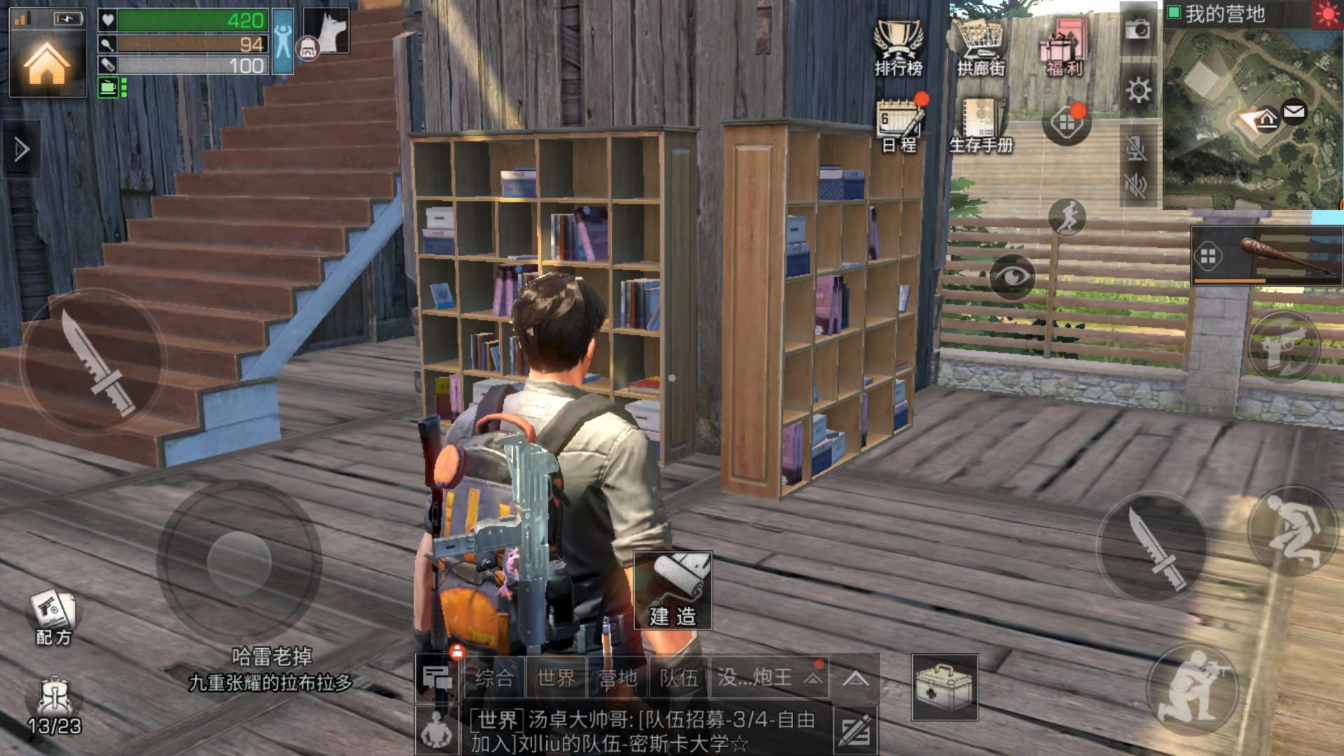 明日之后里怎么拆家 哪些建筑不能被拆除