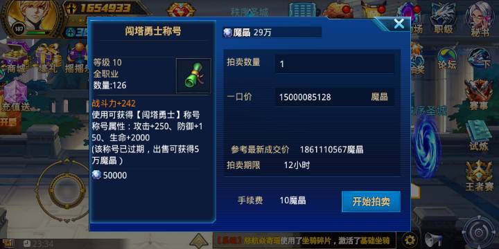 时空猎人的拍卖行在哪 拍卖行可以寄拍什么东西