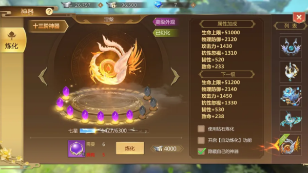 蜀门手游峨眉技能加点推荐 峨眉派雪山剑法怎么加点