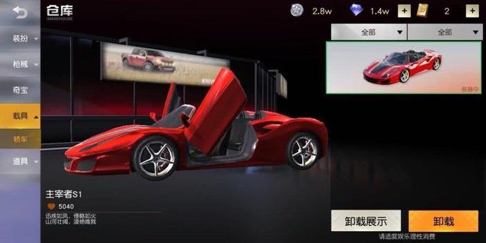 荒野行动车库怎么获得 车库可以自己建造吗