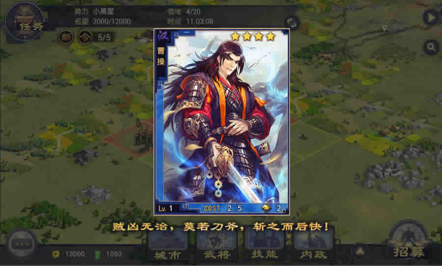 率土之滨前期发展攻略详解 新人开荒首要任务是什么