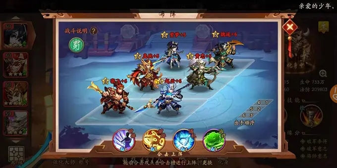 少年三国志2紫金魏延站位 这个角色的增益属性如何