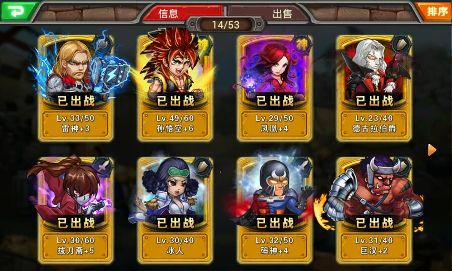 超级英雄土豪专业橙卡选择攻略详解 橙卡的抽取难度如何