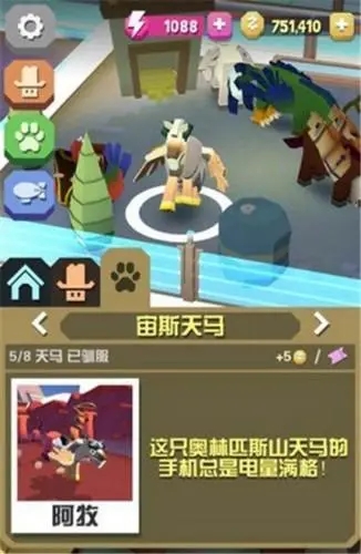 疯狂动物园稀有动物获得方法 稀有动物有什么跑图加成吗