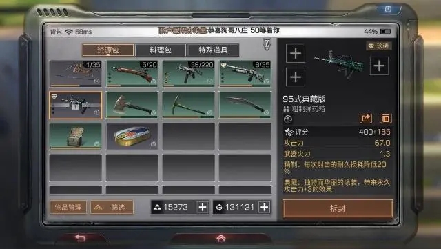 明日之后恢复耐久需要离线多久 耐久度的设置有什么用