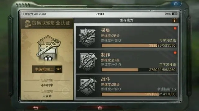 明日之后恢复耐久需要离线多久 耐久度的设置有什么用